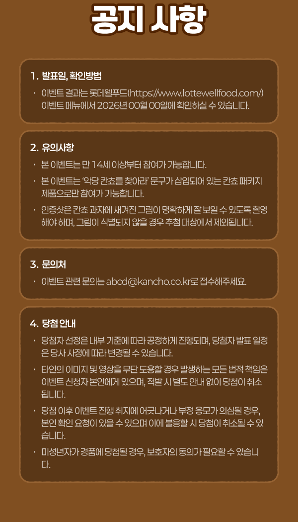 운영 안내